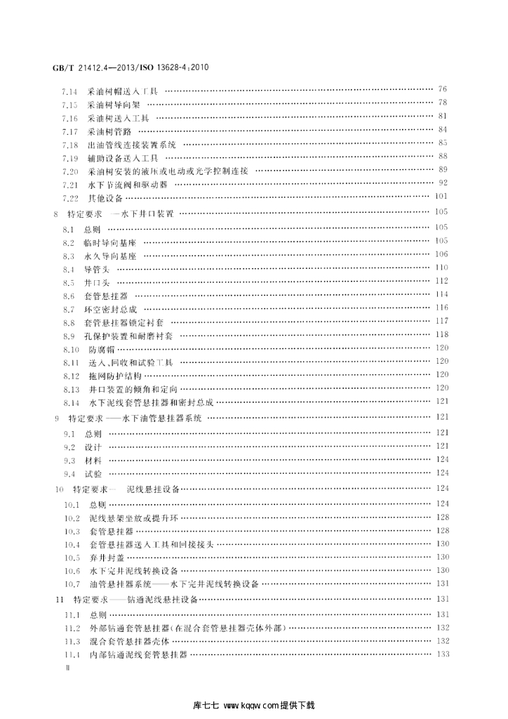 GB/T 21412.4-2013 标准预览