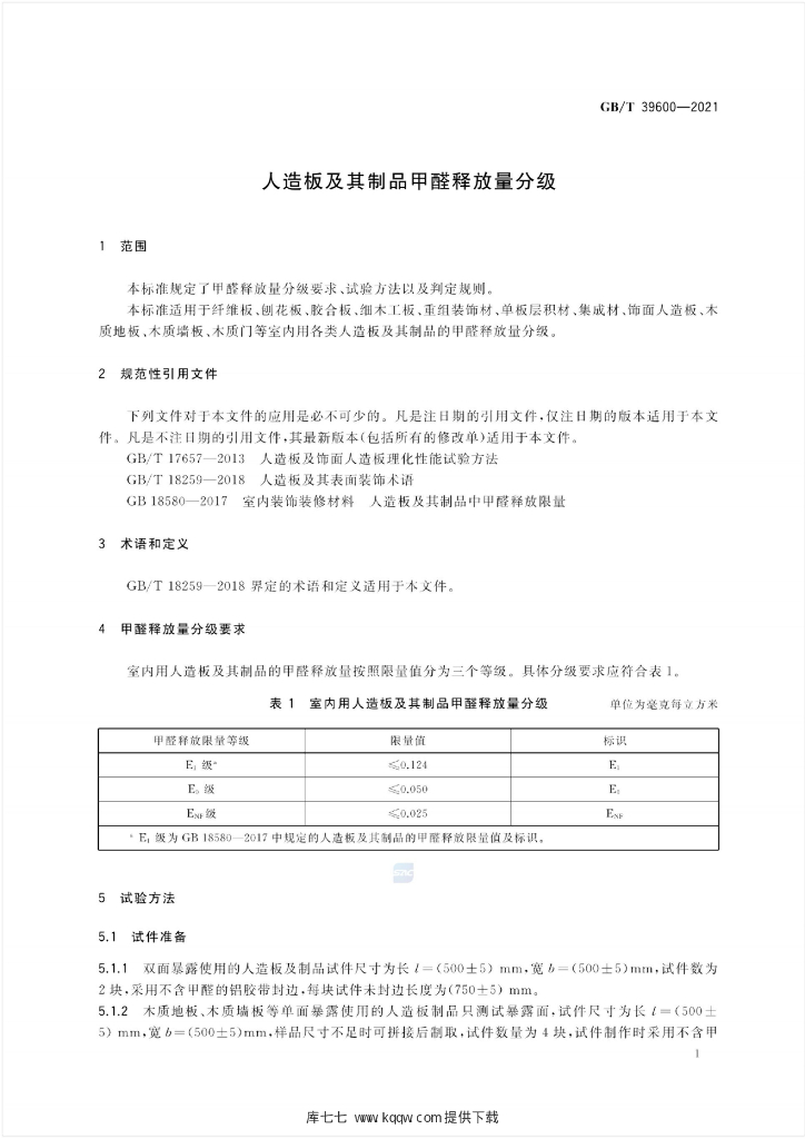 GB/T 39600-2021 标准预览