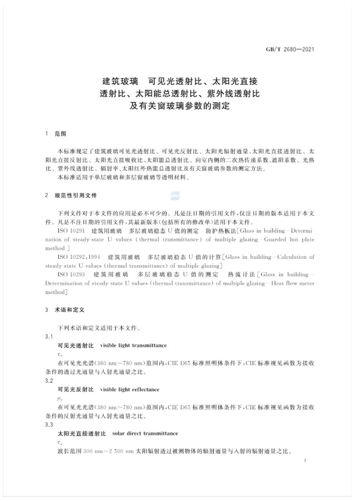GB/T 2680-2021 标准预览