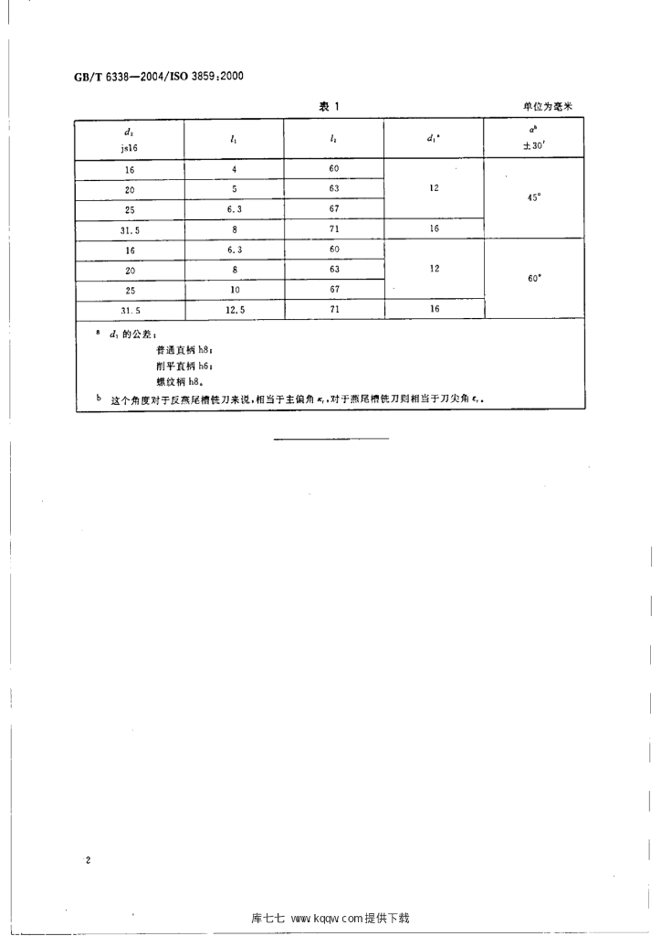 GB/T 6338-2004 标准预览