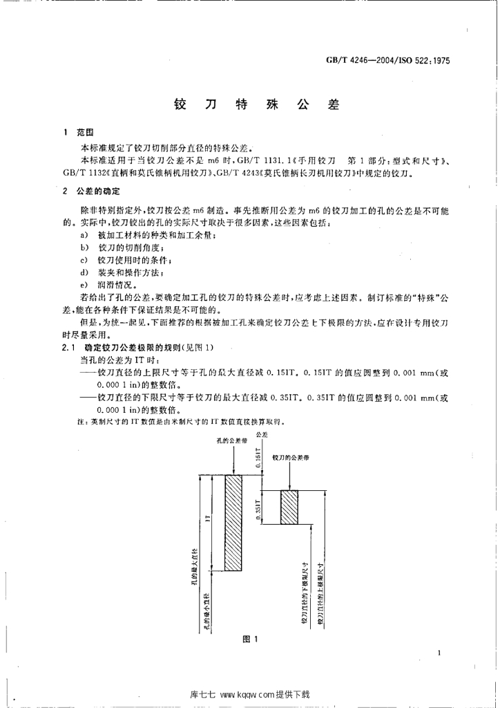 GB/T 4246-2004 标准预览
