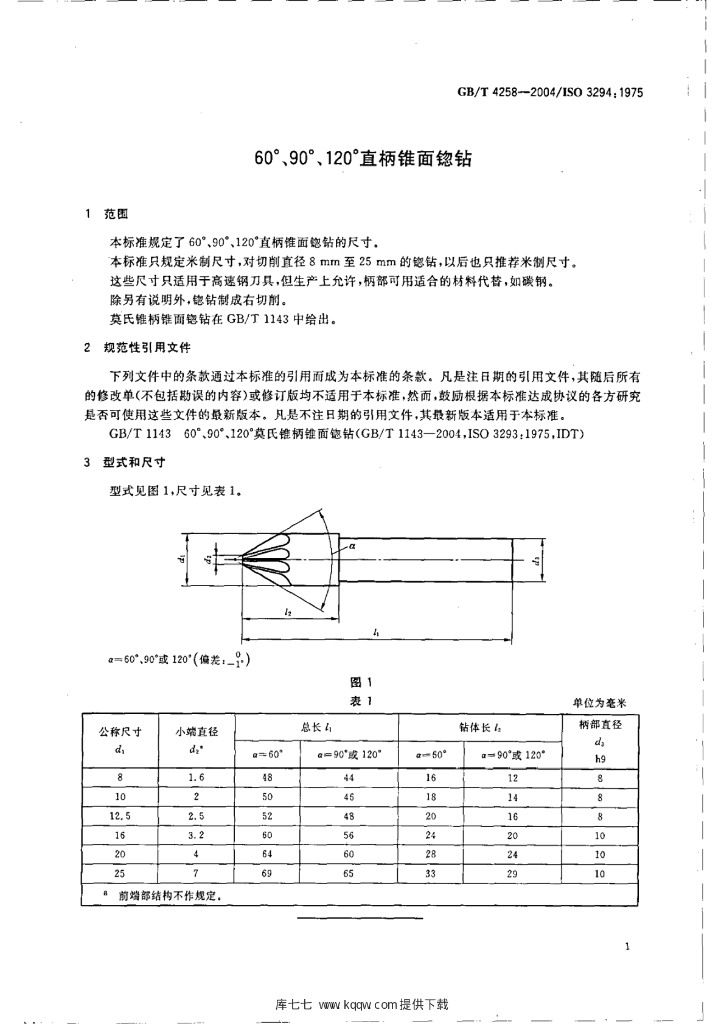 GB/T 4258-2004 标准预览
