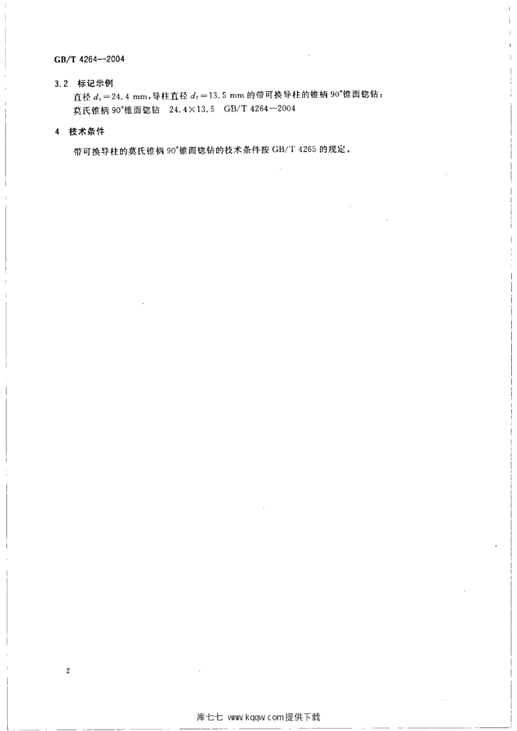 GB/T 4264-2004 标准预览