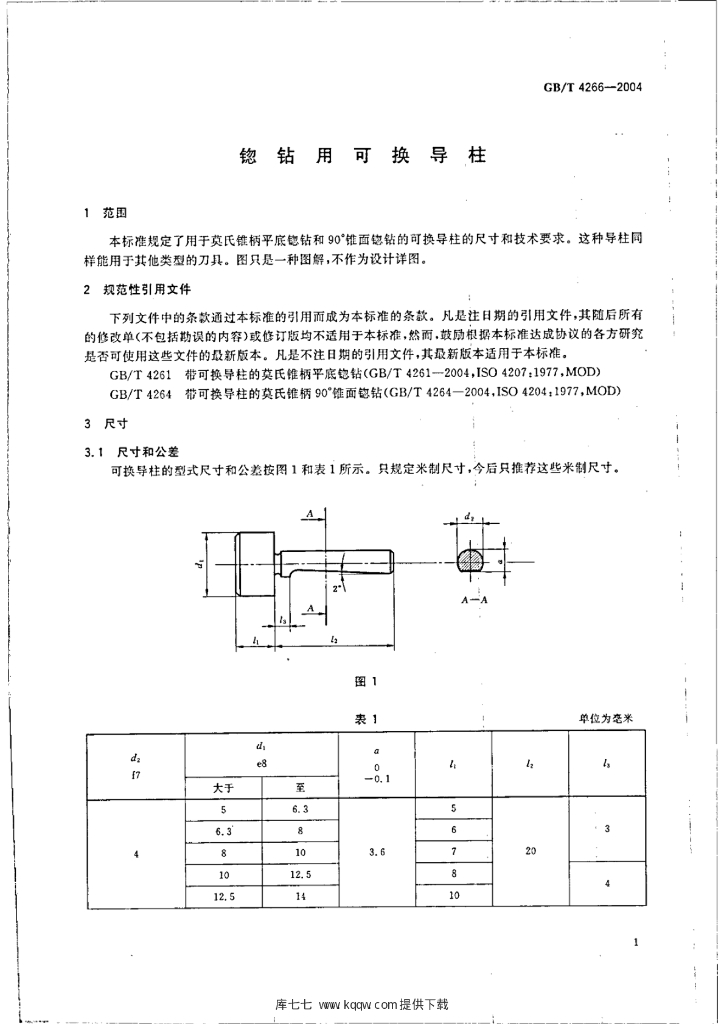 GB/T 4266-2004 标准预览