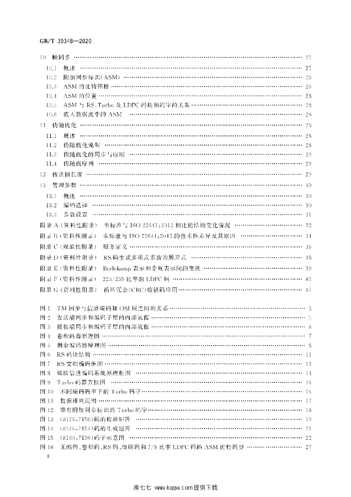 GB/T 39348-2020 标准预览