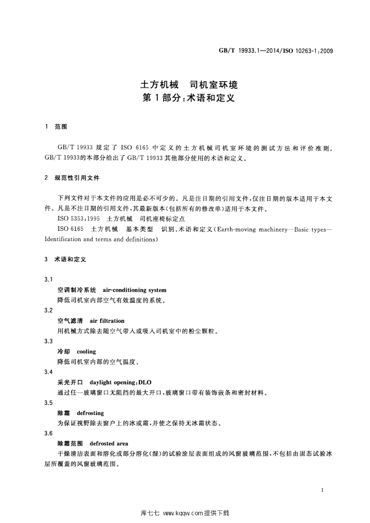 GB/T 19933.1-2014 标准预览