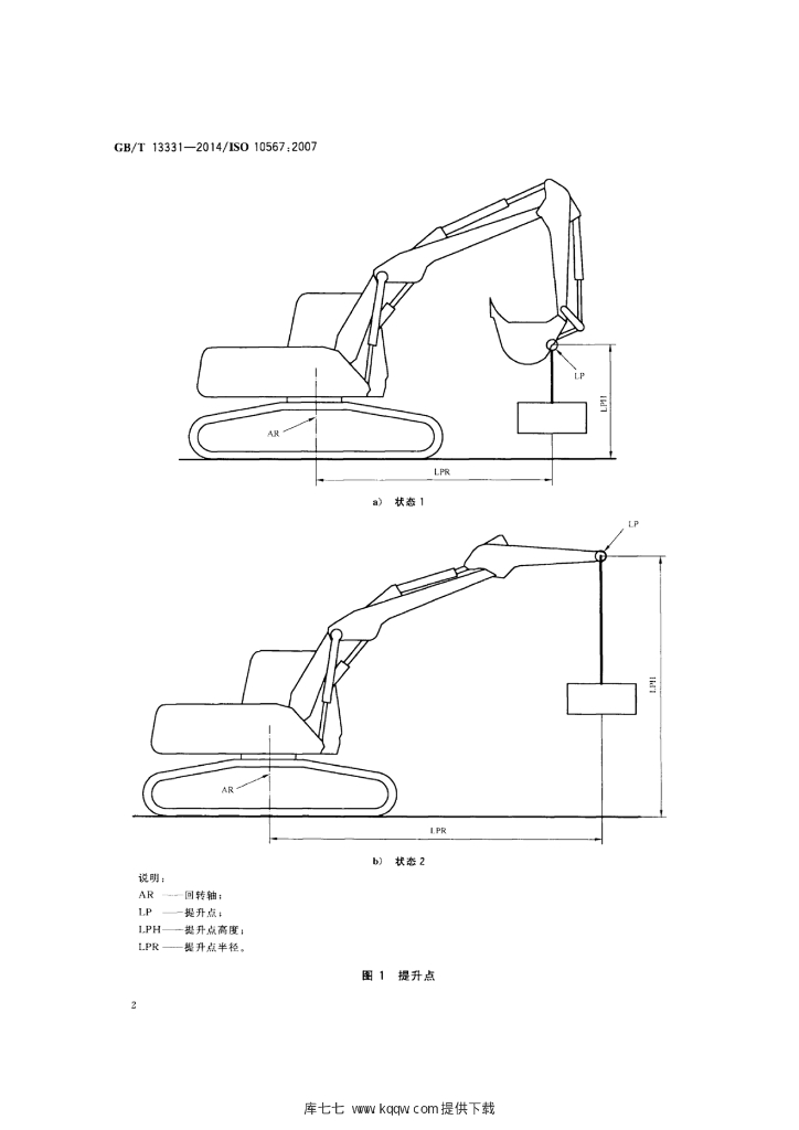 GB/T 13331-2014 标准预览