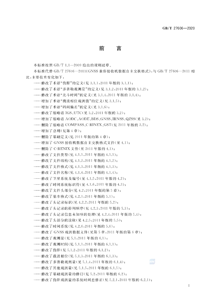 GB/T 27606-2020 标准预览