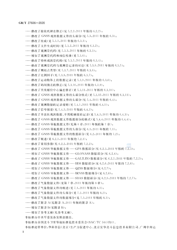 GB/T 27606-2020 标准预览