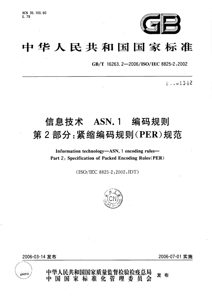 GB/T 16263.2-2006 标准预览