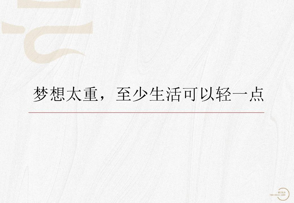 招商蛇口·正荣G73【望月舒】策略推广案