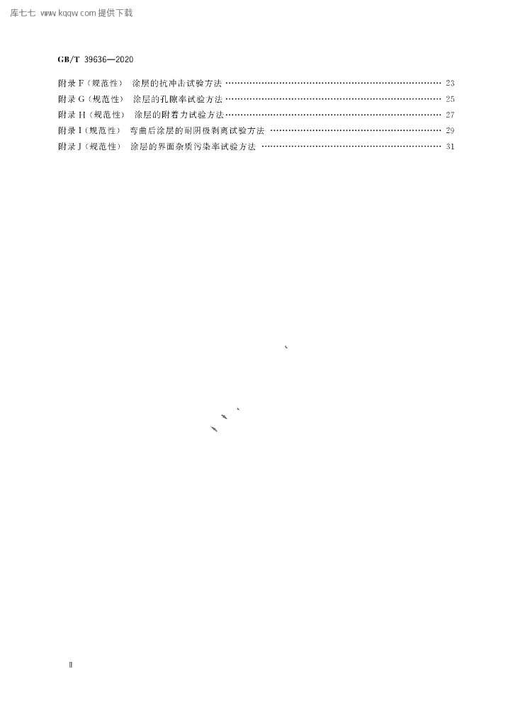 GB/T 39636-2020 标准预览