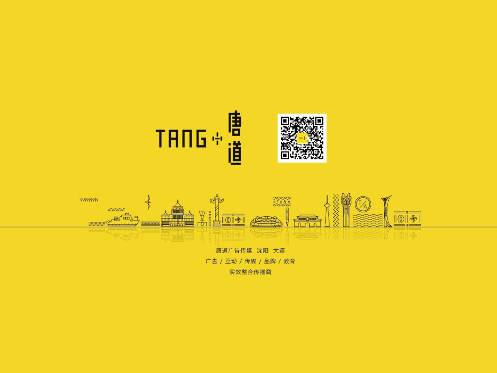 唐道广告-营口佳兆业·龙湾2018战略推广提案（终）