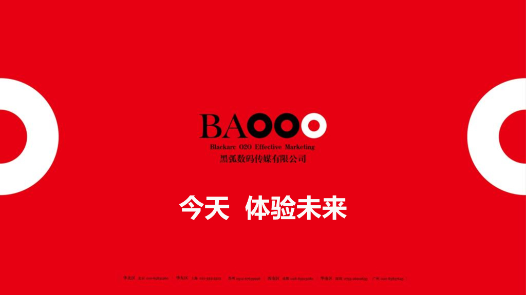 黑弧数码南通华润万象城年度推广