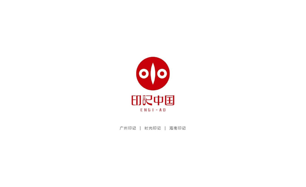 广州印记广告-惠州中洲德隆山庄2018年策略推广提案