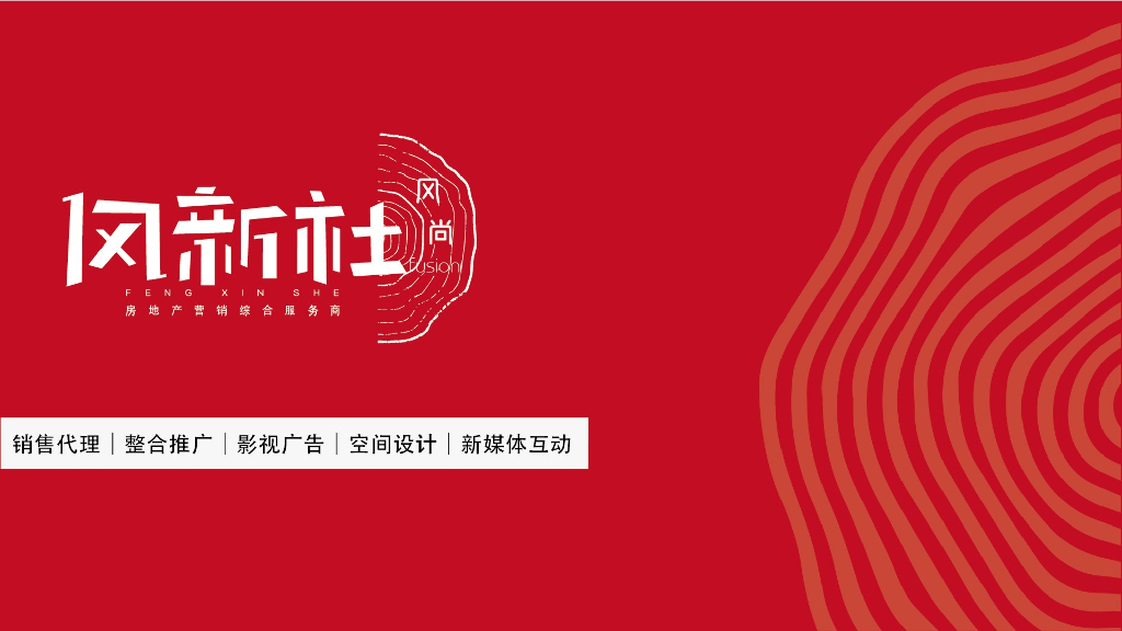 风新社-2018卓誉公园商业综合体项目策略推广终稿