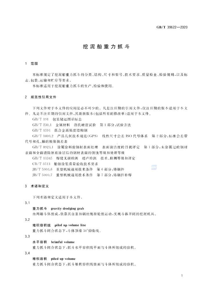 GB/T 39622-2020 标准预览