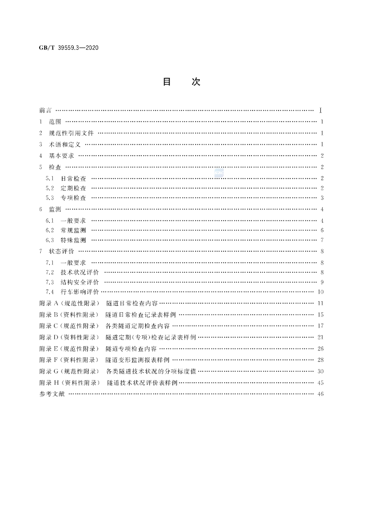 GB/T 39559.3-2020 标准预览