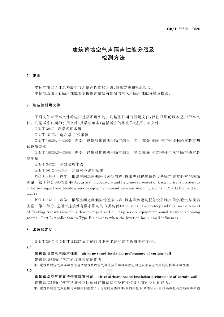 GB/T 39526-2020 标准预览