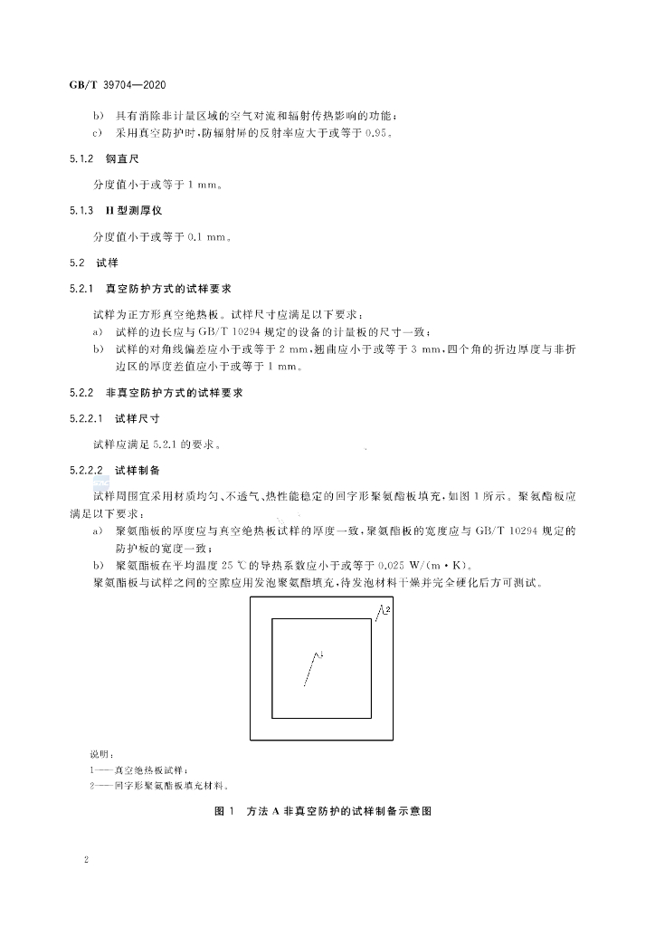 GB/T 39704-2020 标准预览