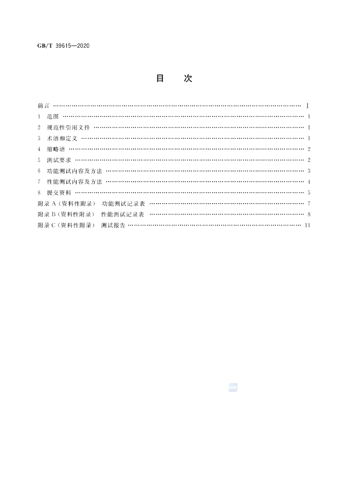 GB/T 39615-2020 标准预览