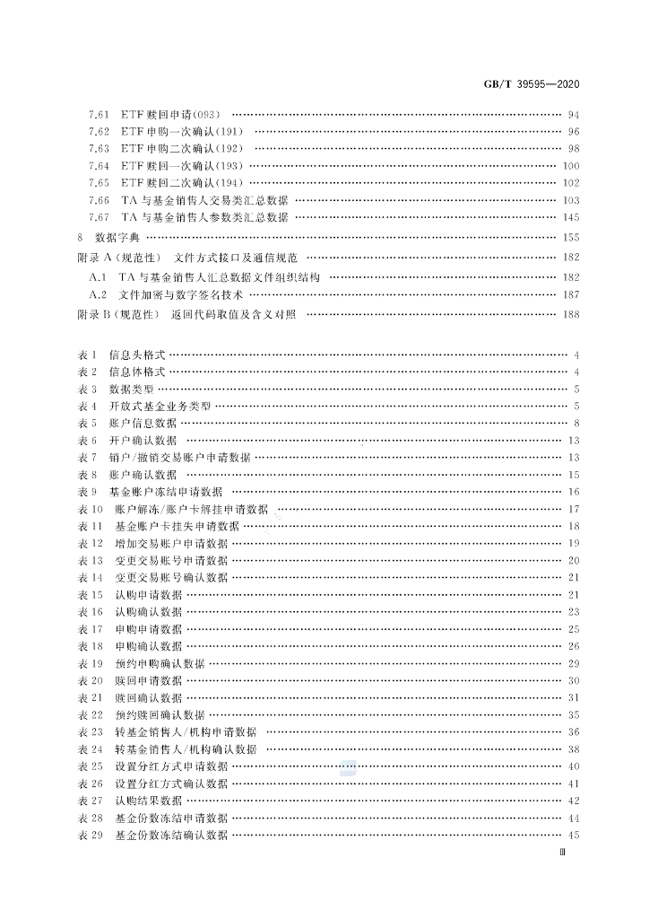 GB/T 39595-2020 标准预览