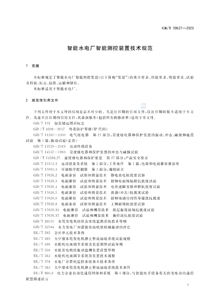GB/T 39627-2020 标准预览