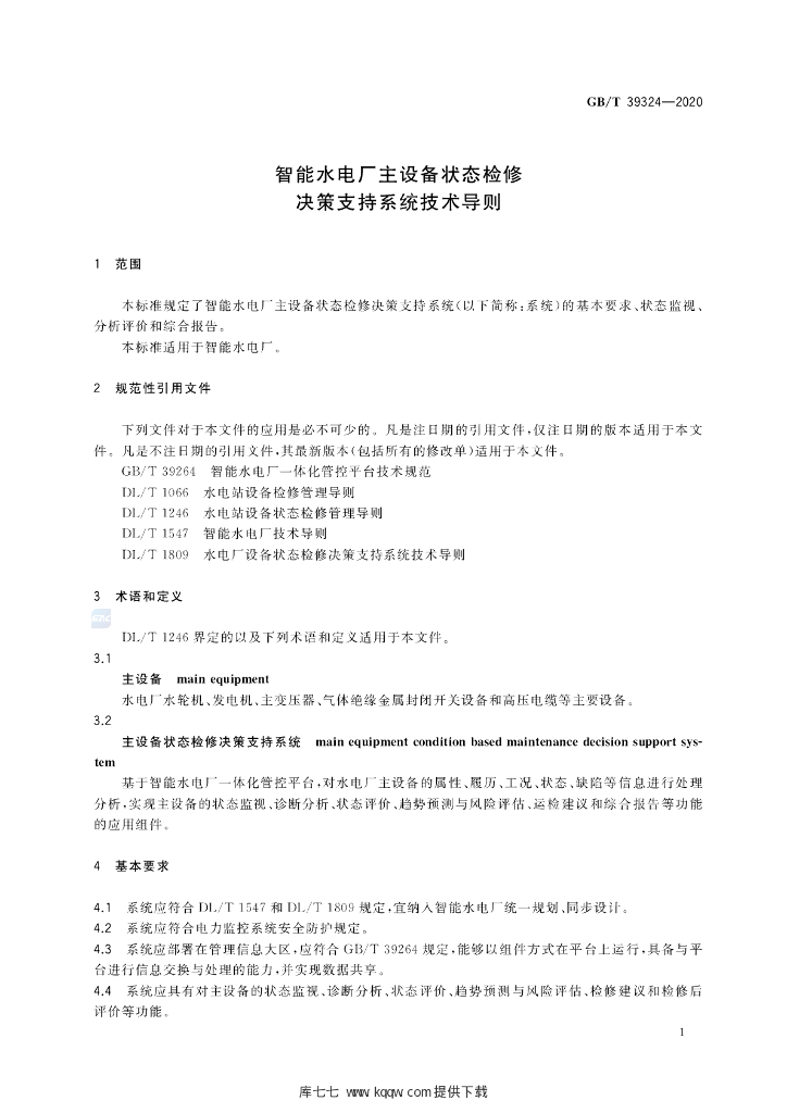 GB/T 39324-2020 标准预览