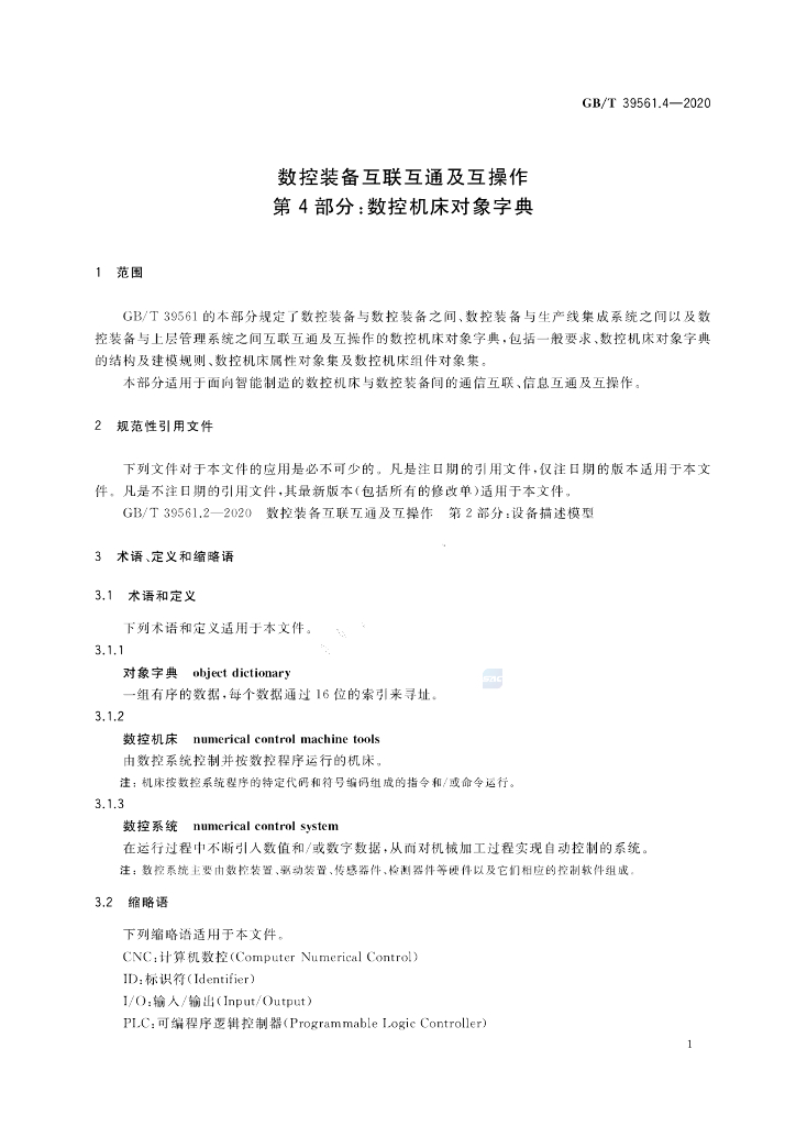 GB/T 39561.4-2020 标准预览