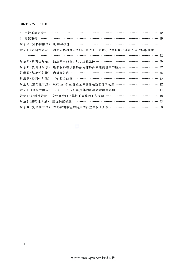 GB/T 39278-2020 标准预览