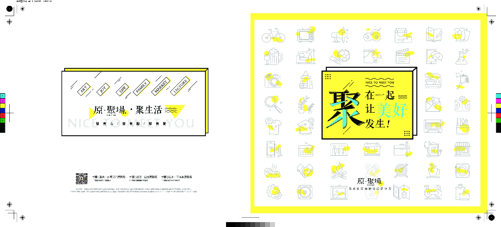 原聚场介绍价值手册