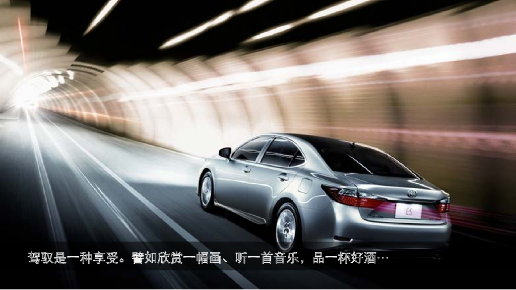 雷克萨斯全新ES深圳上市发布会活动策划方案