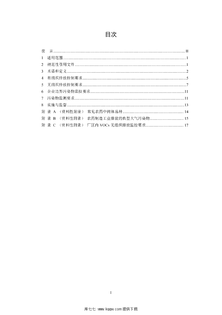 GB 39727-2020 标准预览