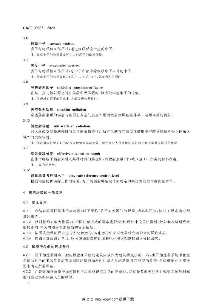 GB/T 39325-2020 标准预览