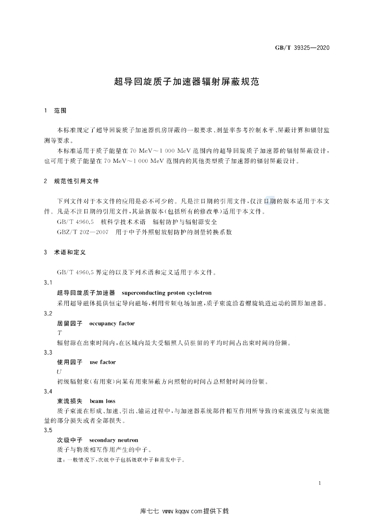 GB/T 39325-2020 标准预览