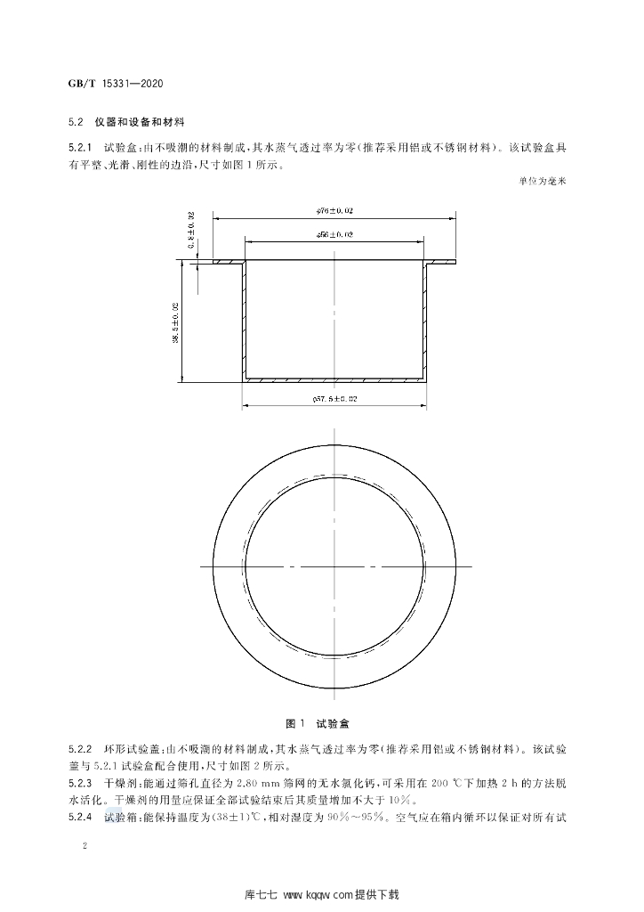 GB/T 15331-2020 标准预览