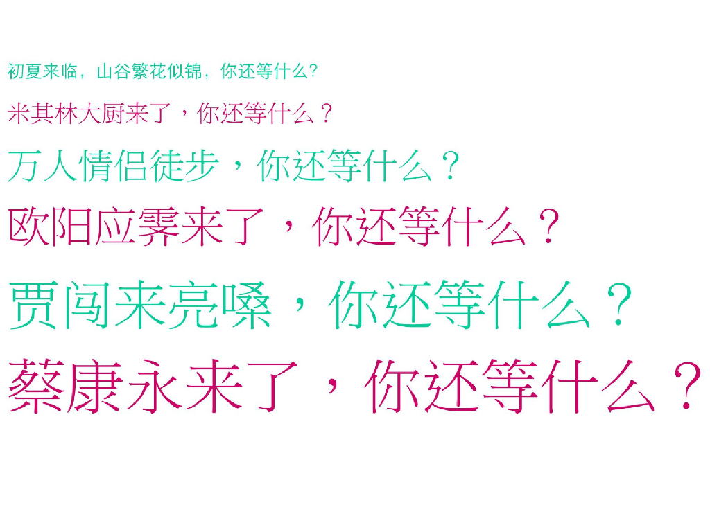 普罗旺斯山谷音乐节