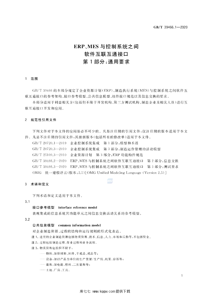 GB/T 39466.1-2020 标准预览