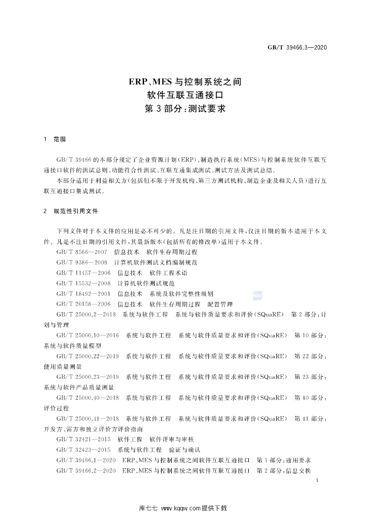 GB/T 39466.3-2020 标准预览
