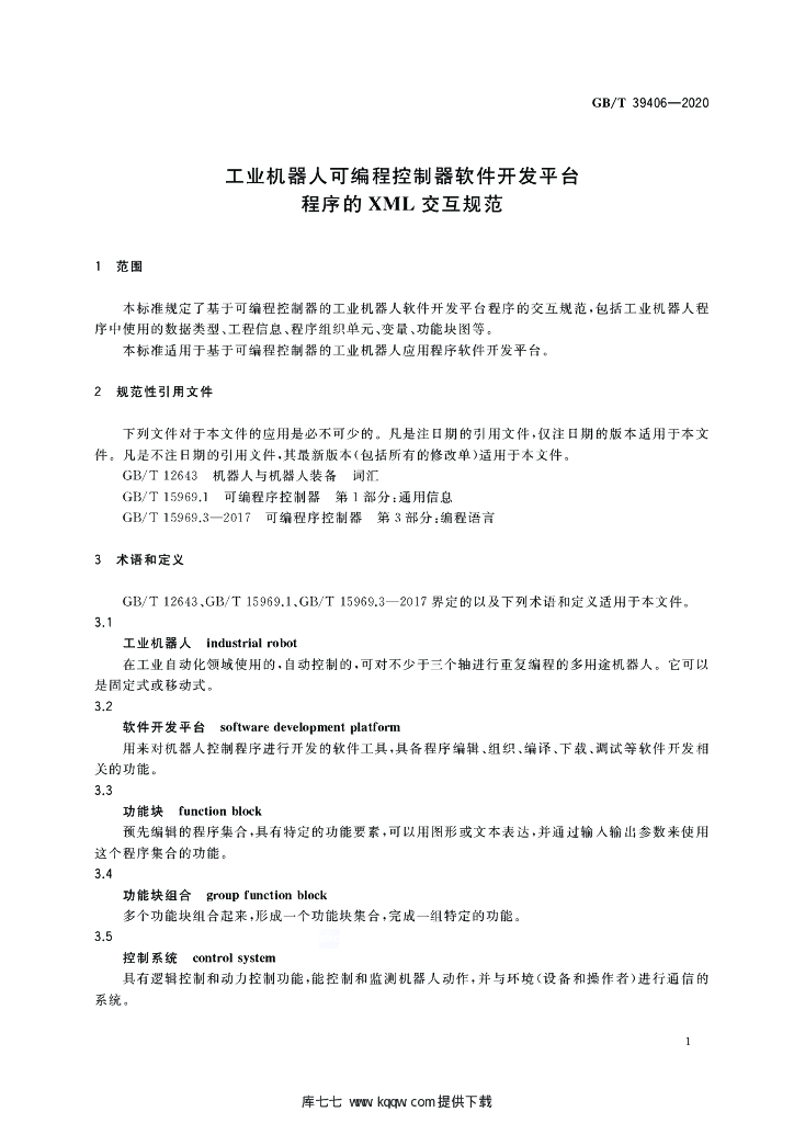 GB/T 39406-2020 标准预览