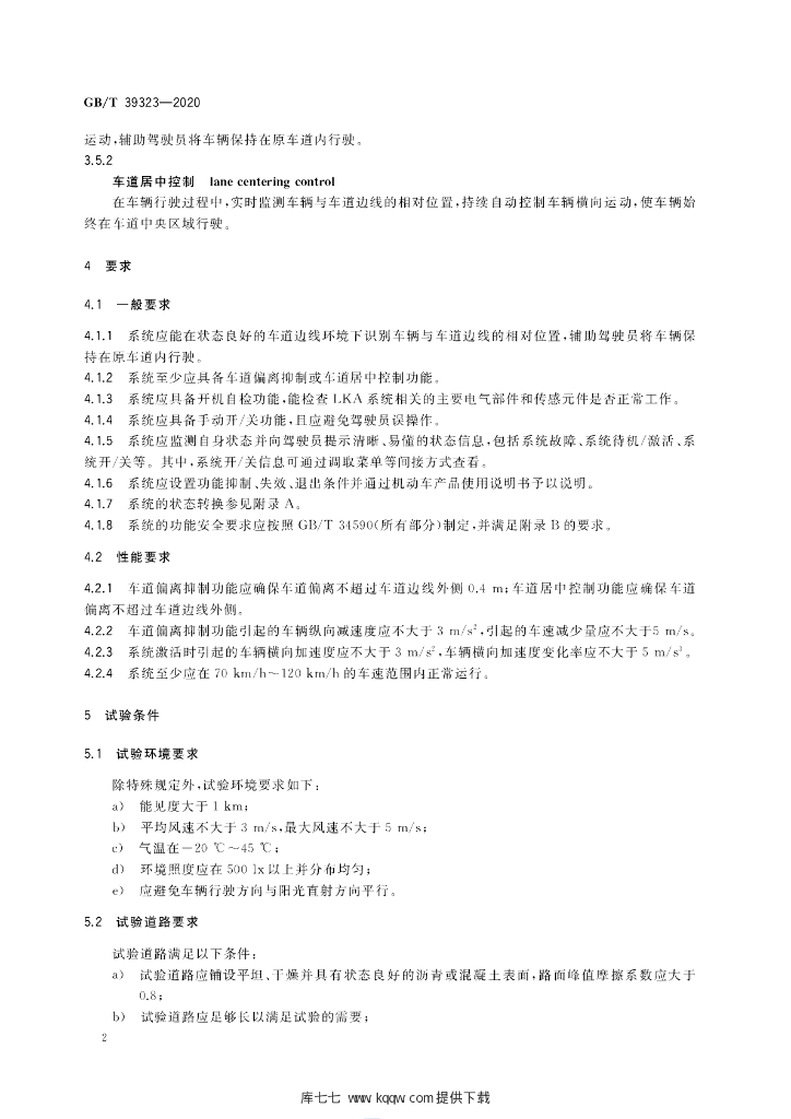 GB/T 39323-2020 标准预览