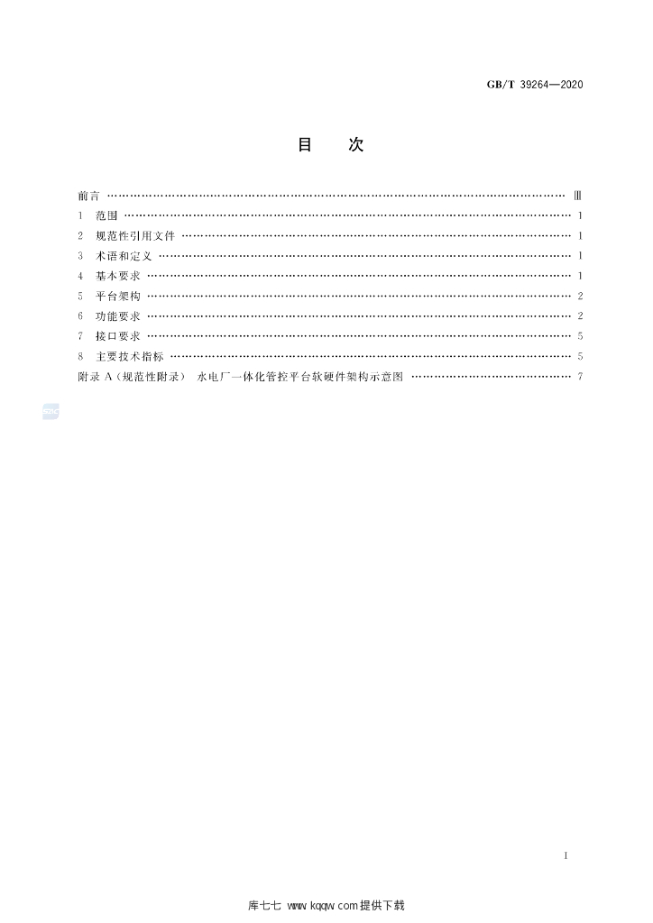 GB/T 39264-2020 标准预览