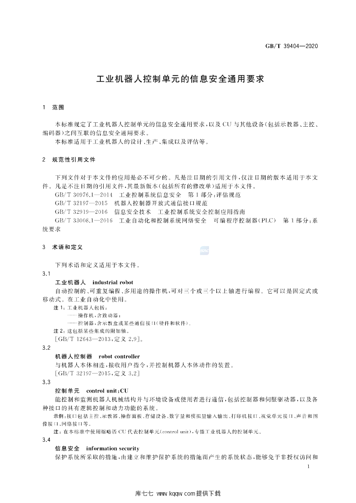 GB/T 39404-2020 标准预览