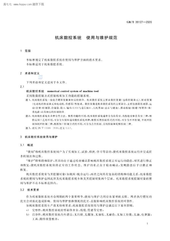 GB/T 39127-2020 标准预览