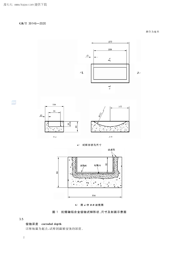 GB/T 39146-2020 标准预览