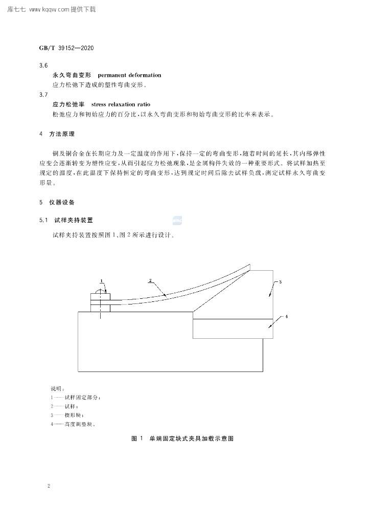 GB/T 39152-2020 标准预览
