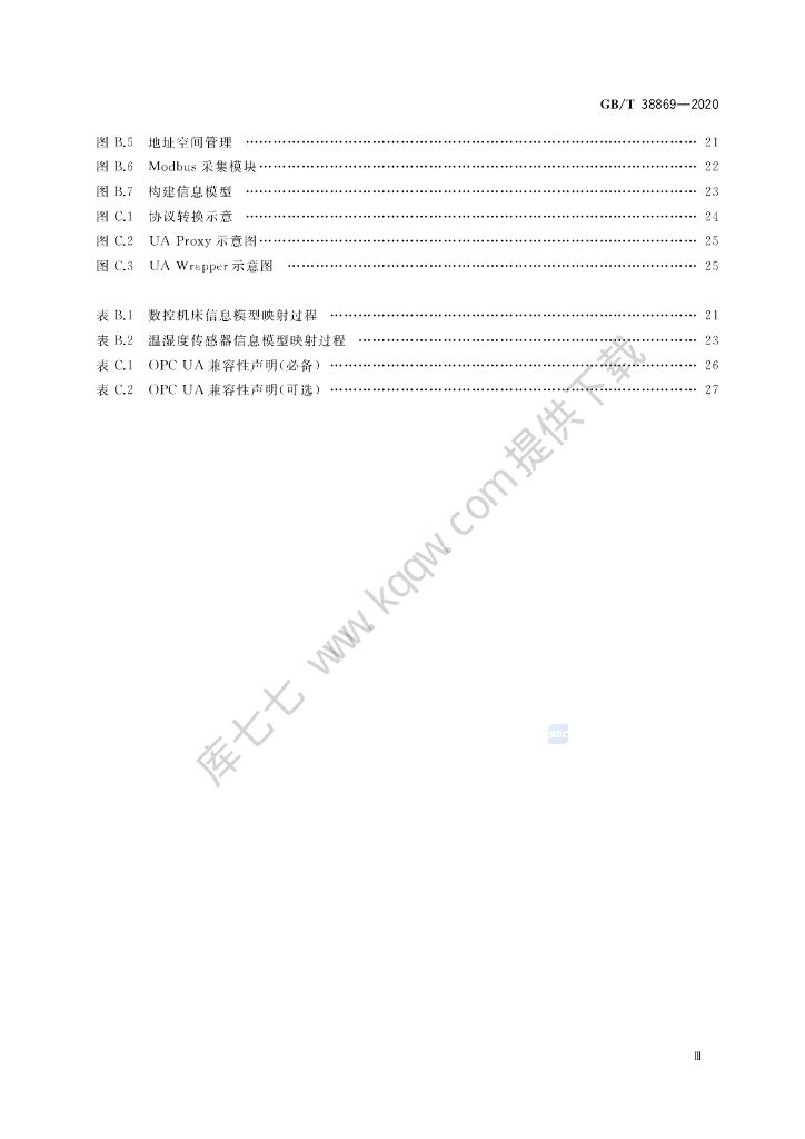 GB/T 38869-2020 标准预览