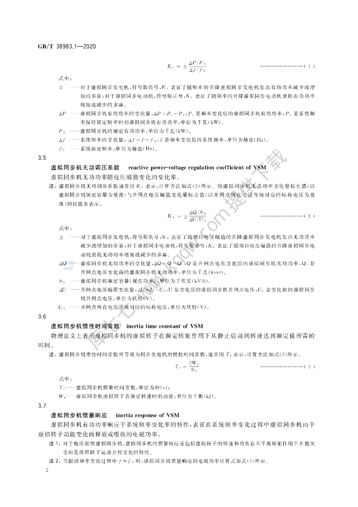 GB/T 38983.1-2020 标准预览