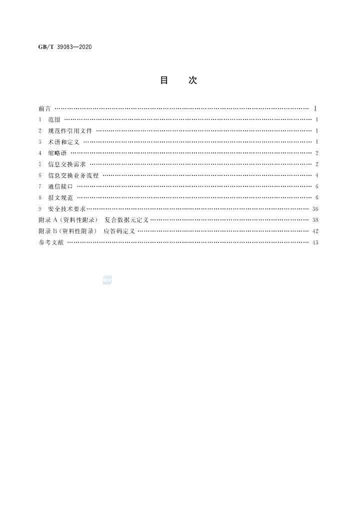 GB/T 39083-2020 标准预览