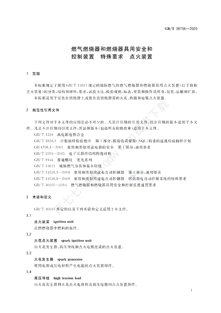 GB/T 38756-2020 标准预览